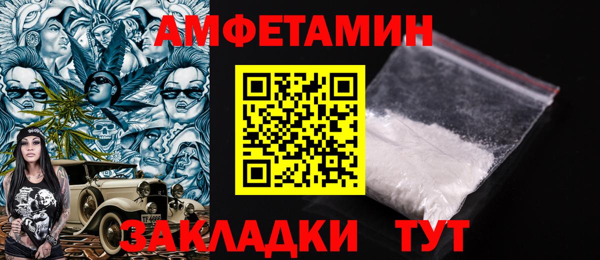 Нижний Новгород  АМФЕТАМИН  Amphetamine  Вход с VPN  АМФ Розовый 