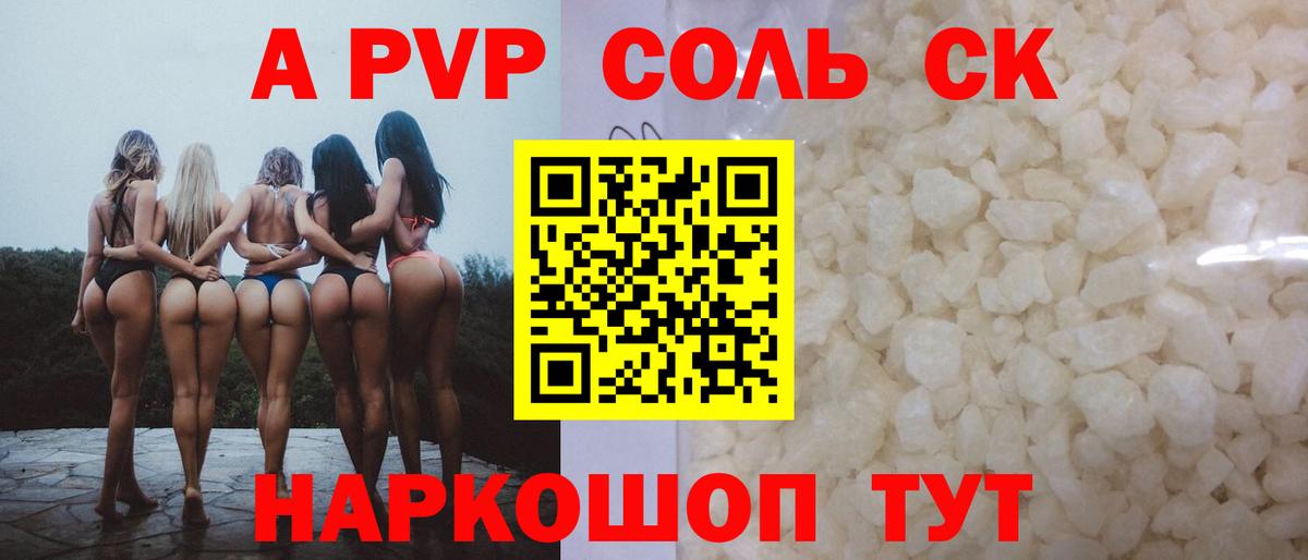 Alfa_PVP мука  Вход с VPN  Alpha PVP  как найти закладки  APVP VHQ  Нижний Новгород 