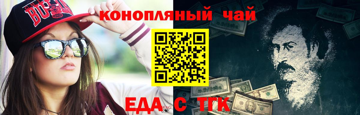 Нижний Новгород  Печенье с ТГК конопля  Вход с VPN 
