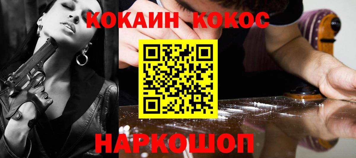 КОКАИН Эквадор Нижний Новгород