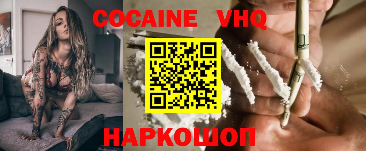 Cocaine Columbia  Вход с VPN  Cocaine Перу  Нижний Новгород 