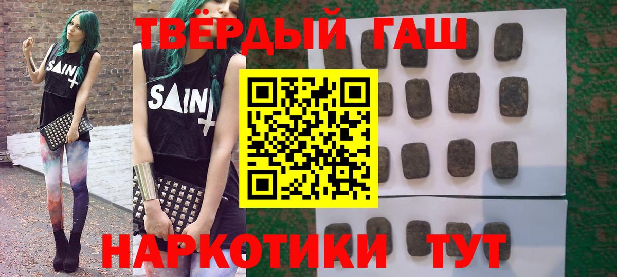 ГАШ hashish Нижний Новгород