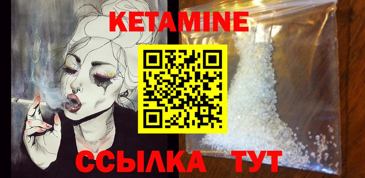Кетамин ketamine  Вход с VPN  МЕГА маркетплейс  Нижний Новгород 