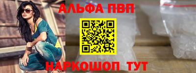 ALPHA PVP Волжск