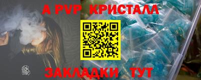 ALPHA PVP Волжск