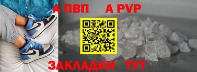 ALPHA PVP Волжск