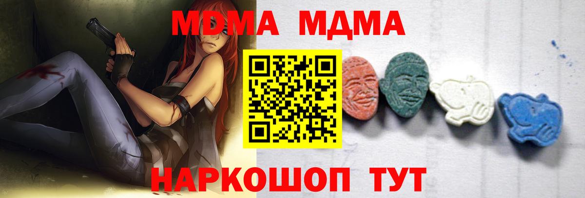 МДМА молли  МДМА  Вход с VPN  Нижний Новгород  MDMA Molly 