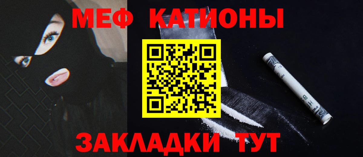 МЕФ мука  хочу наркоту  МЯУ-МЯУ  МЯУ-МЯУ мука  Нижний Новгород  МЕФ  Вход с VPN 