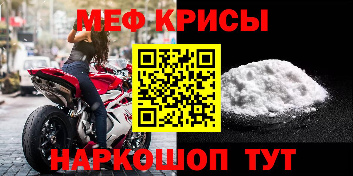 Мефедрон мука Нижний Новгород