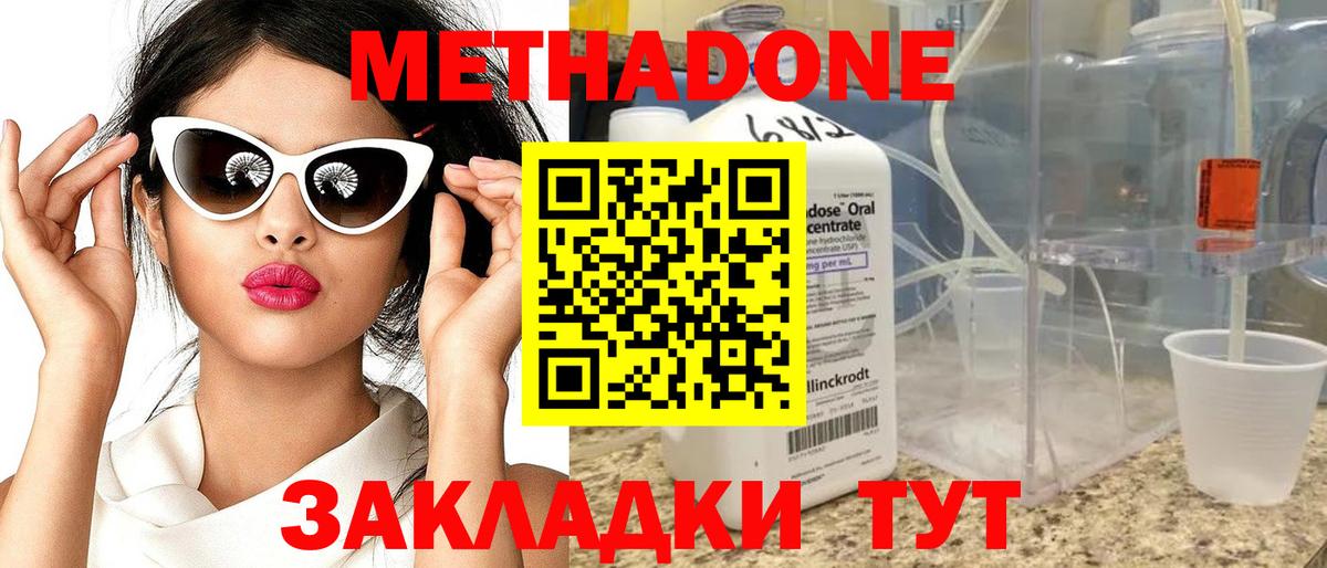 Метадон белоснежный Нижний Новгород