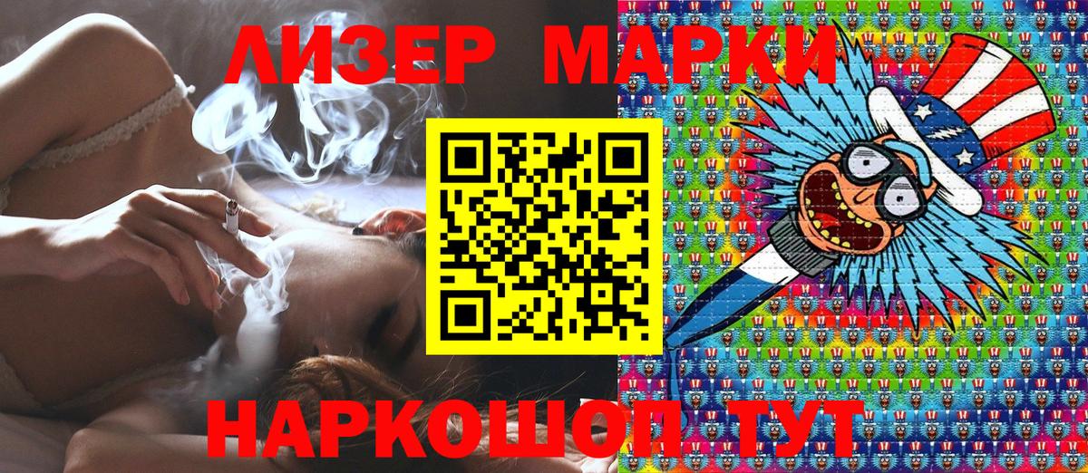 Наркотические марки 1,5мг  Вход с VPN  Нижний Новгород 