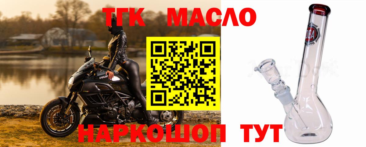 Нижний Новгород  Дистиллят ТГК гашишное масло  ТГК THC oil  Вход с VPN 