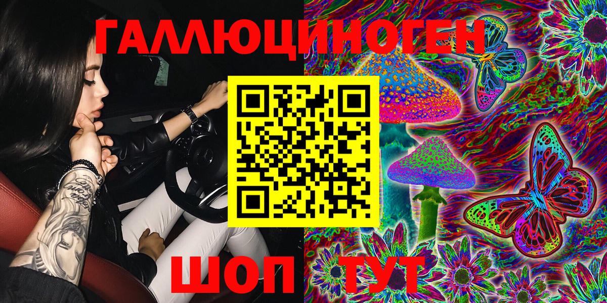 Галлюциногенные грибы Magic Shrooms  Вход с VPN  Нижний Новгород 